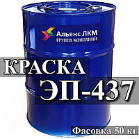 Эмаль ЭП-437 для защиты от коррозии подводной части корпусов ледоколов и судов ледового плавания