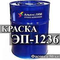 Емаль ЕП-1236 для нанесення на сталеві та алюмінієві поверхні з метою захисту їх від корозії