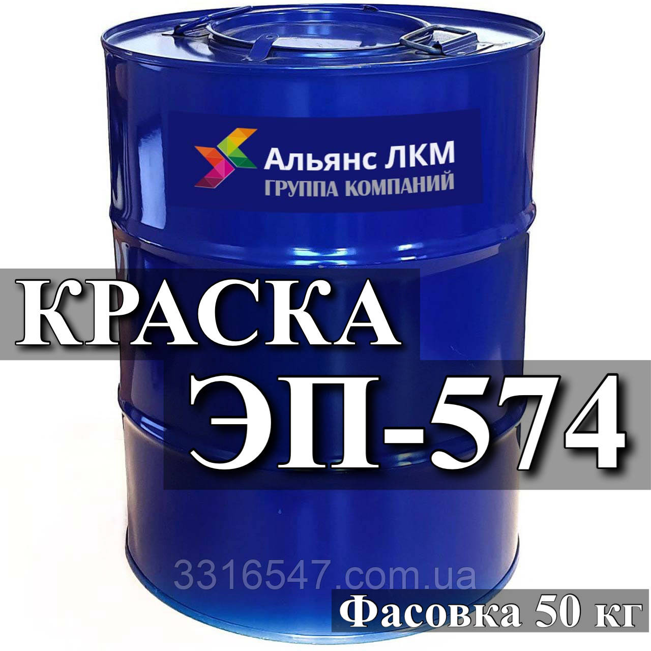 Емаль ЕП-574 призначена для фарбування металу та покриття бетону для захисту від корозії
