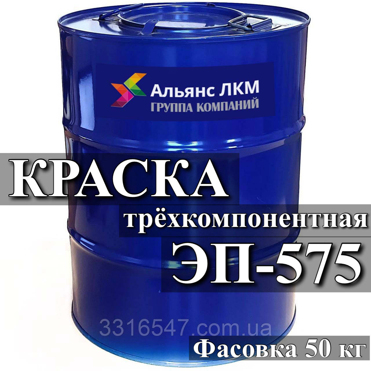 Трехкомпонентная специальная эмаль ЭП-575 для окраски металлических конструкций, работающих в атмосфере
