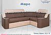 Кутовий диван Марс 2600х1870мм (Вірконі) сп.м.130х200, фото 6