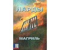 Нарди Магриль