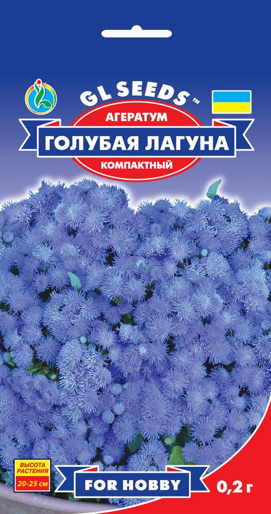 Насіння Агератуму Блакитна лагуна (0.2 м), For Hobby, TM GL Seeds