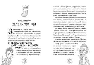 Різдвозавр, Книга 1, Том Флетчер, Видавництво Старого Лева, фото 5