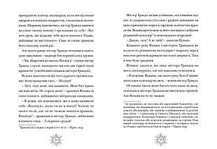Різдвозавр, Книга 1, Том Флетчер, Видавництво Старого Лева, фото 6
