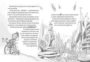 Різдвозавр та Зимова Відьма. Книга 2. Том Флетчер. Видавництво Старого Лева, фото 6
