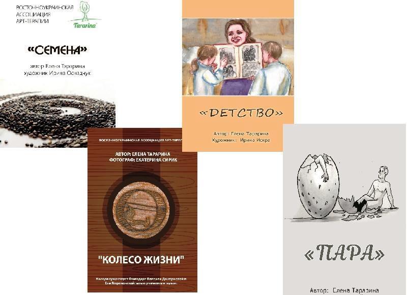 Комплект МАК Олени Тараріної