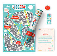 Скретч постер "#100 СПРАВ JUNIOR Edition"