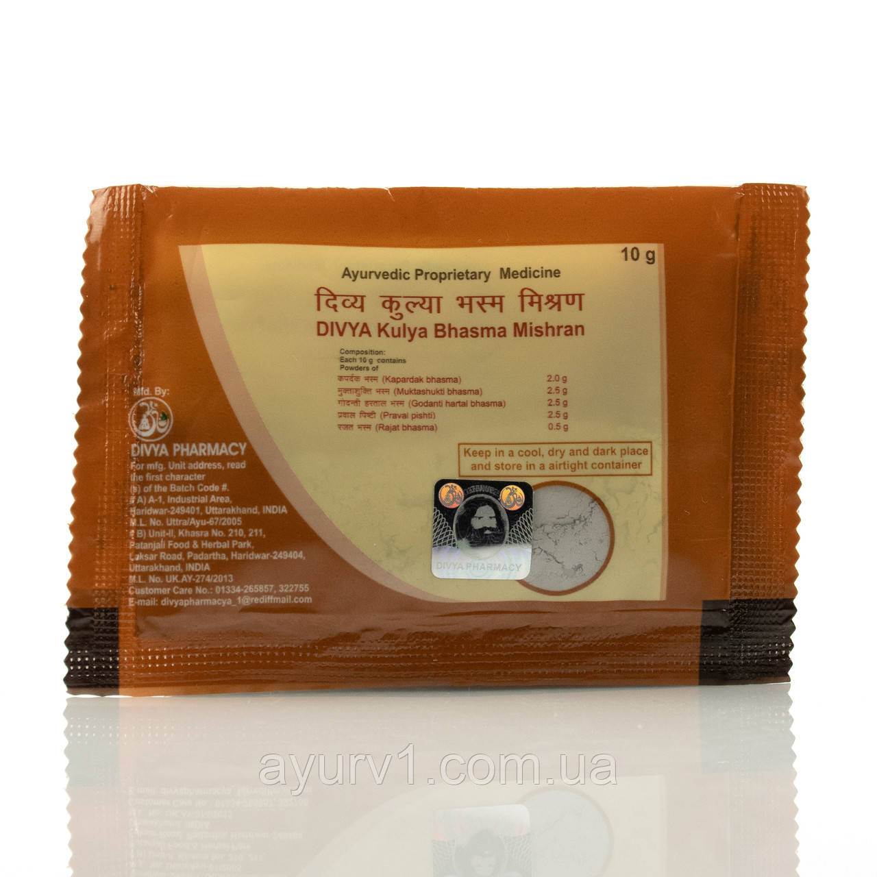 Куля Бхасма Ведмедик Патанджалі/Divya Kulya Bhasma Mishran Divya Pharmacy/Patanjali 10 г для нервової системи