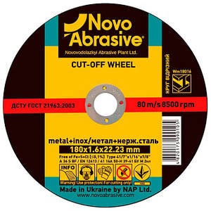 Диск відрізний по металу 125х1, 2х22 NOVOABRASIVE 41 14А