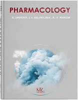 Pharmacology Фармакологія // Самура І. Б., Бєлєнічев І. Ф., Нєруш А. В.