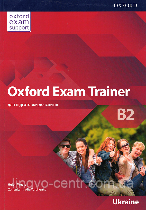 Oxford Exam Trainer B2 Підготовка до іспитів