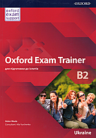 Oxford Exam Trainer B2 Підготовка до іспитів