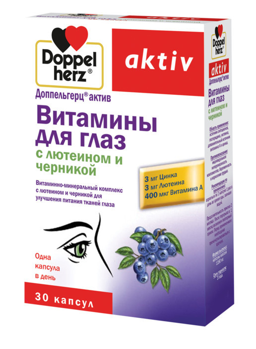 Вітаміни для очей із чорницею Doppelherz® Aktiv (Доппельгерц Актив)