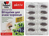 Вітаміни для очей із чорницею Doppelherz® Aktiv (Доппельгерц Актив), фото 3