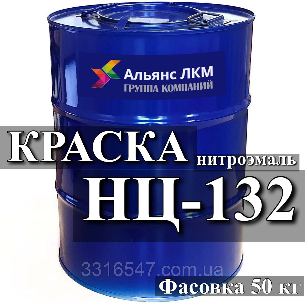 Емаль НЦ-132 Нітроемаль швидковисихна