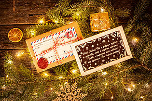 Шоколадний новорічний лист-телеграма