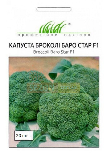 ТМ " Професійне насіння Капуста брокколі Баро Стар F1 20шт