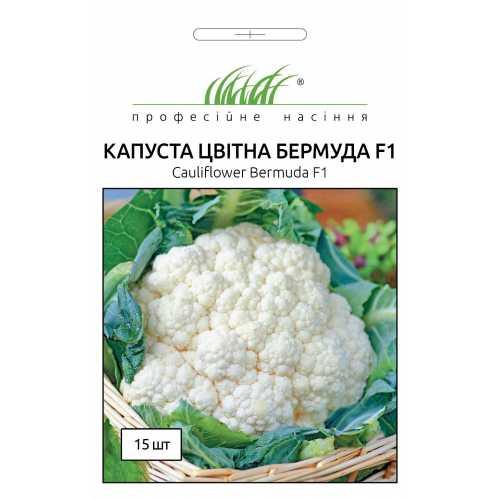 ТМ " Професійне насіння Капуста цвітна Бермуда F1 15шт