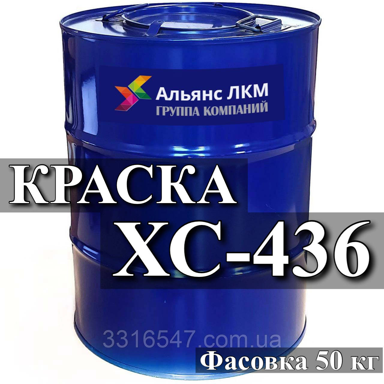 Емаль ХС-436 для захисту від корозії району ПВЛ і підводної частини корпусів судів