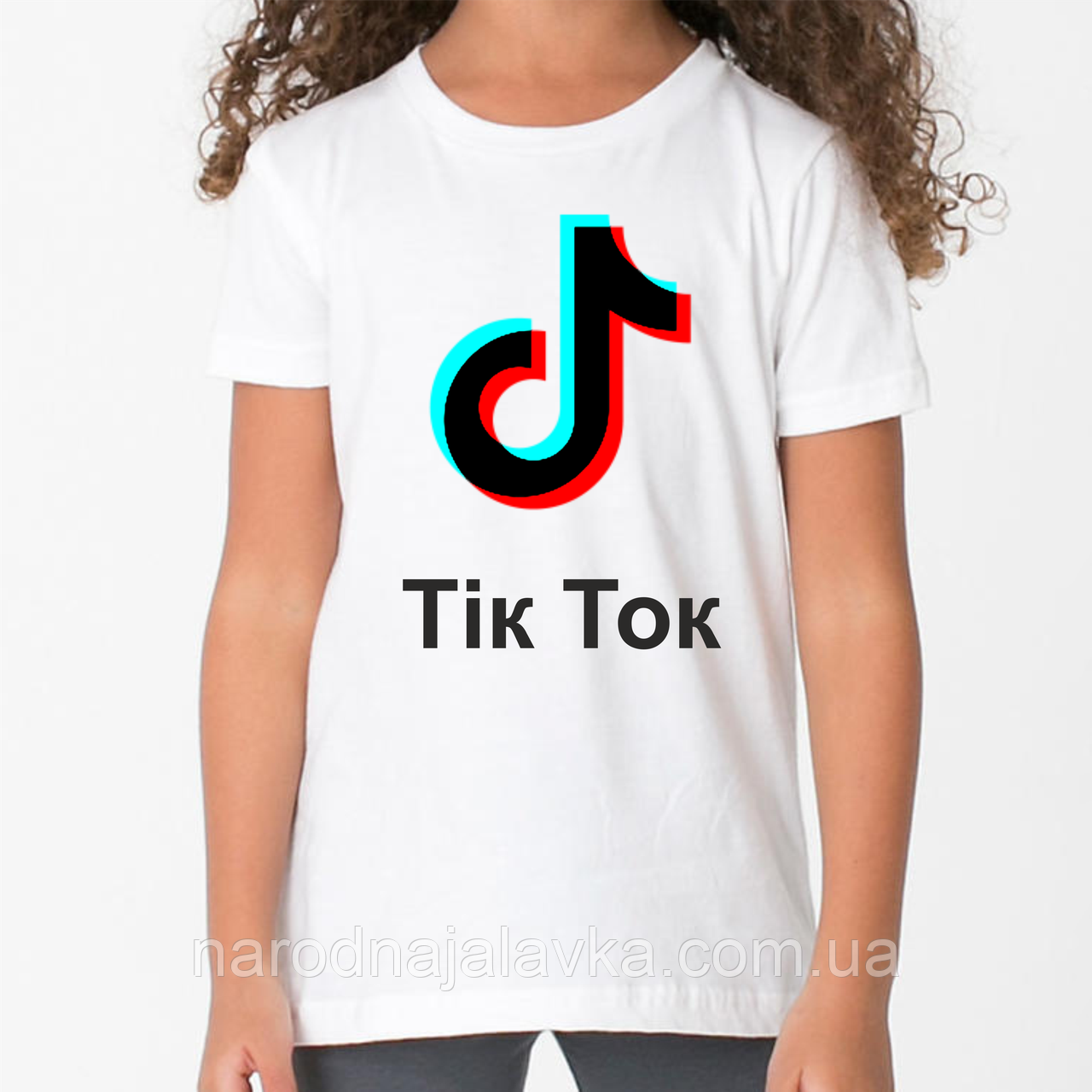 Футболка Тік Ток (на хлопчика або дівчинку)