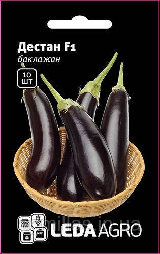 Насіння баклажана Дестан (Destan) F1, 10 шт., ТМ "ЛедаАгро"