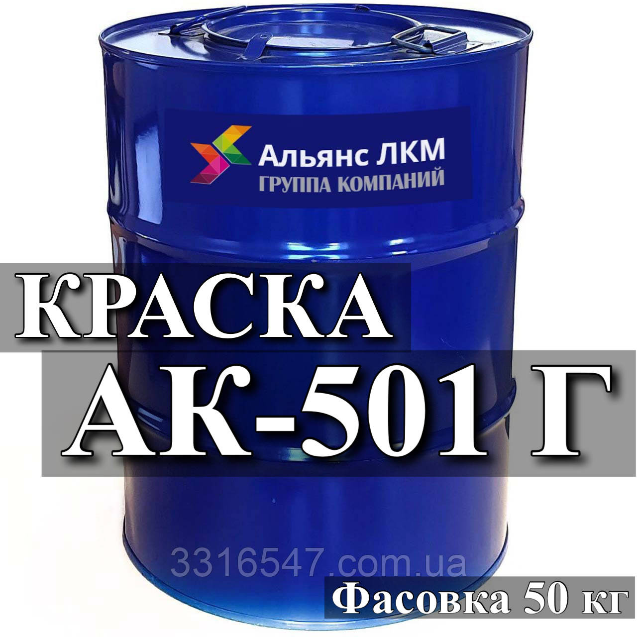 Алкідно-акрилова емаль для розмітки доріг АК-501 Г