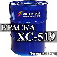 ХС-519 емаль для захисту від обростання підводної частини корпусів суден купити Київ