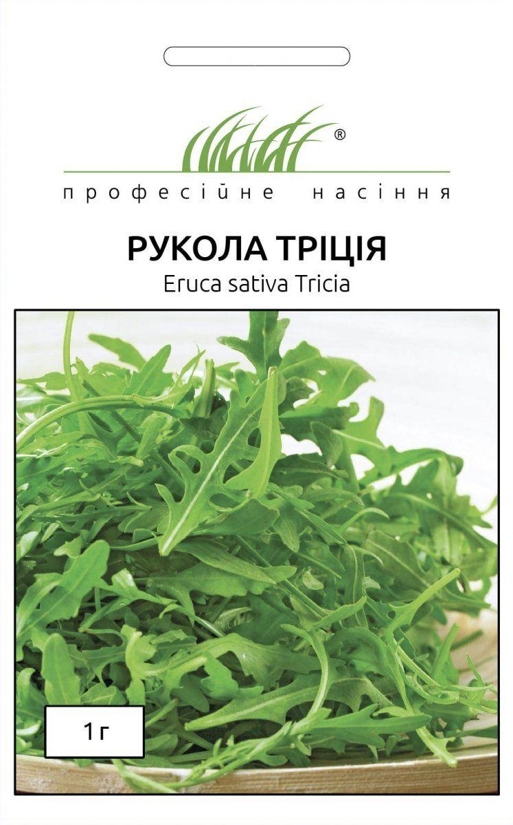 ТМ Професійне насіння Рукола Тріція 1г