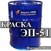 ЕП-51 емаль для захисно-декоративного фарбування купити Київ