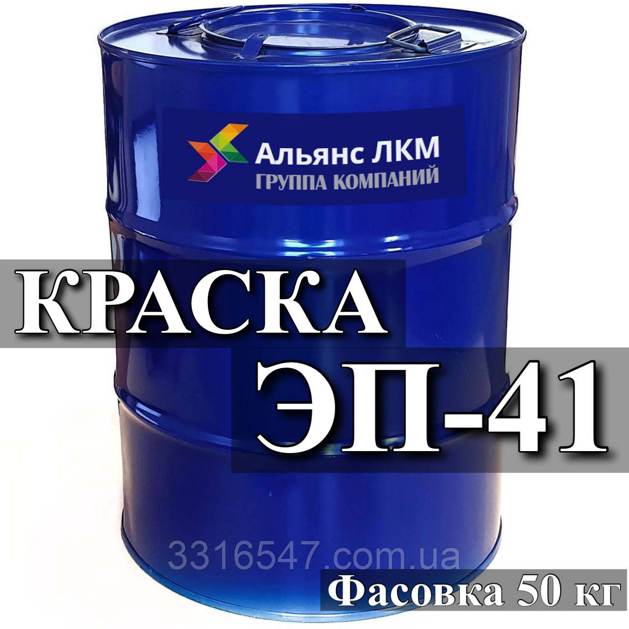 ЭП-41 эмаль защита от коррозии, полимерное покрытие металлических конструкций купить Киев - фото 1 - id-p1089797