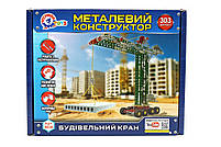 Конструктор металевий "Будівельний кран ТехноК", арт. 4838, фото 3