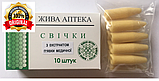 Свічки з ферментом медичної п'явки, фото 2
