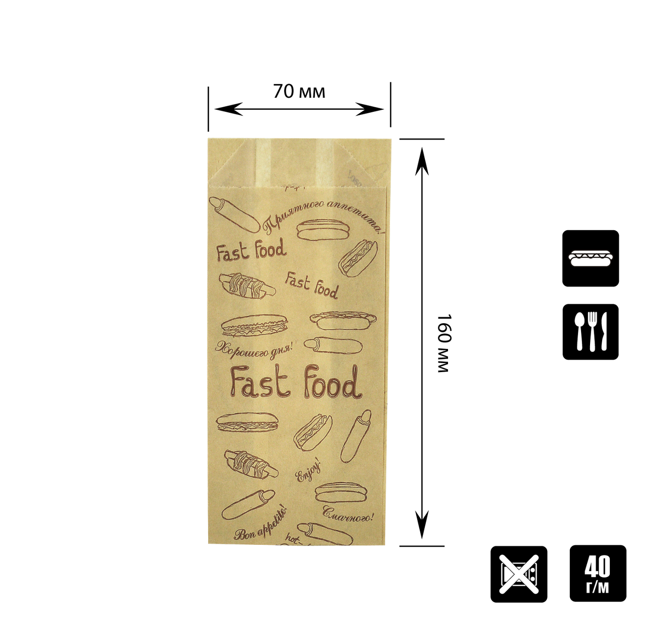 Паперовий пакет «Французький fast food» крафт 160х70х40 мм (88)