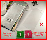 Защитное стекло для Huawei Y6P / Honor 9A с полной проклейкой