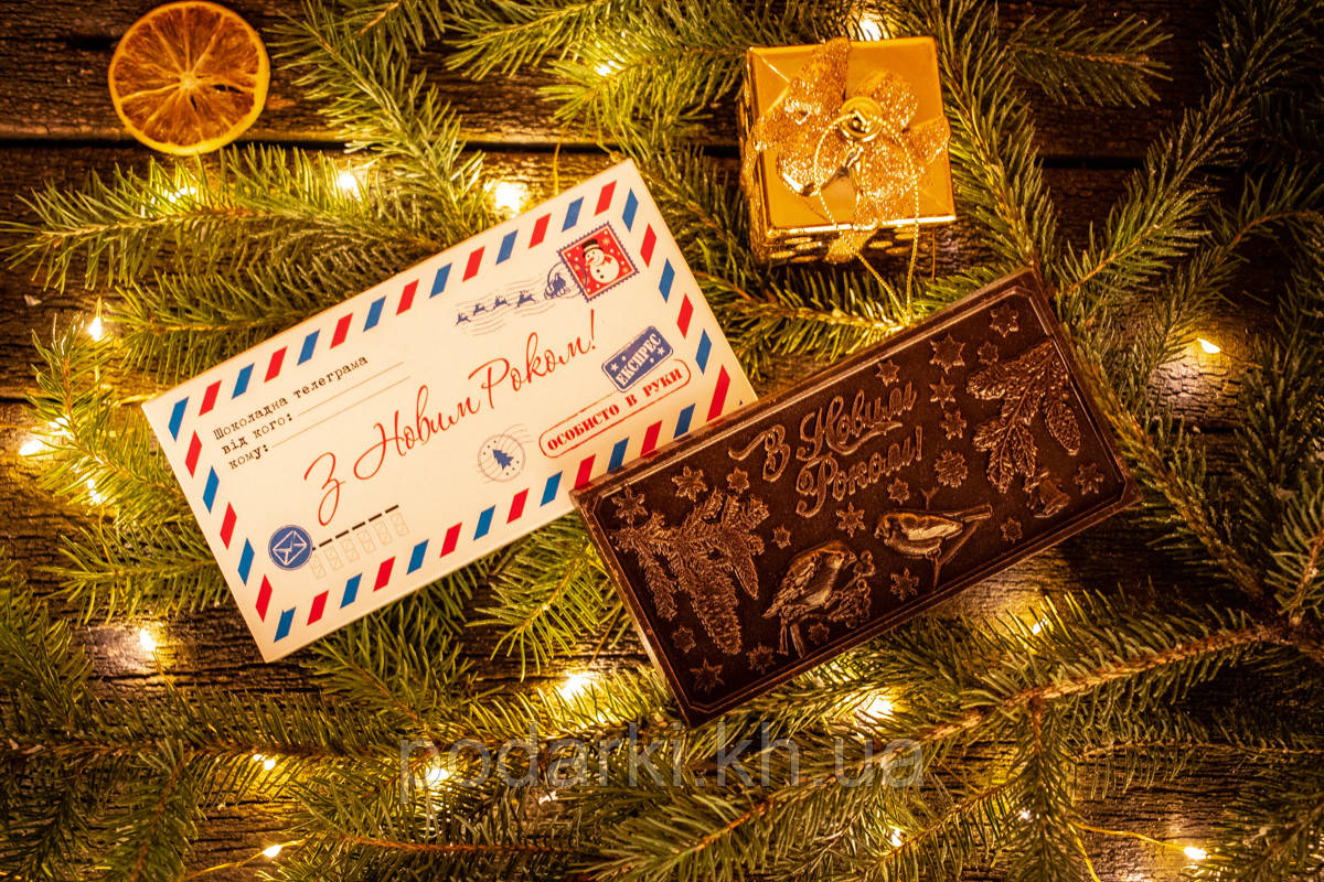 Шоколадна телеграма Снігірі