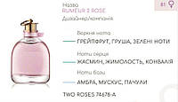 Парфюмерный концентрат (0,5 кг) TWO ROSES (аналог L*****N-RUMEUR 2 ROSE )