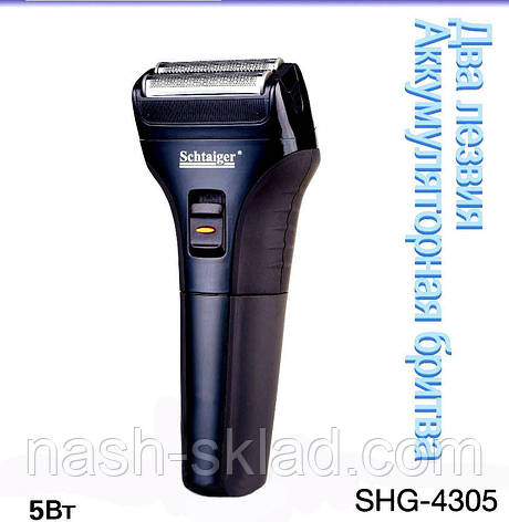 Електробритва Schtaiger 4305-SHG, фото 1