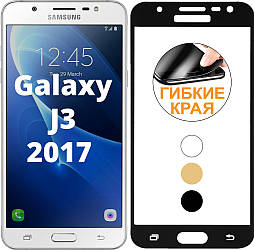 Гнучке Скло Samsung Galaxy J3 2017 J330 (з М'якими Краями) (Самсунг Джей Джи 3 17)