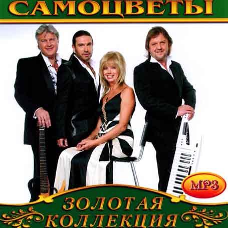 Самоцвіти [CD/mp3]