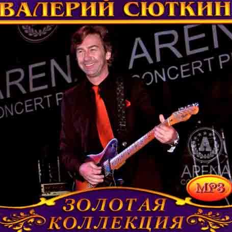 Валерій Cюткін [CD/mp3]