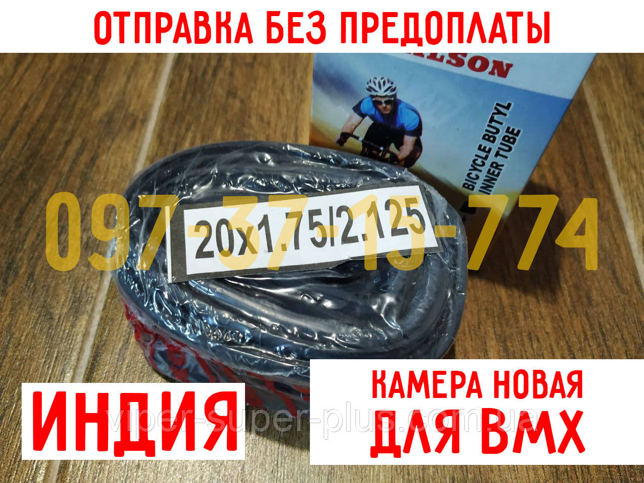 ✅ Камера на BMX (Трюк Велосипед) Ralson 20 ДЮЙМІВ x1.75/2.125 - НОВА КАМЕРА