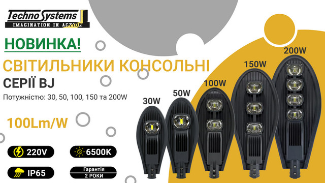 Консольні світильники ТейТей