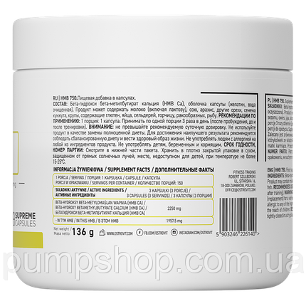 Бета-гідрокси-бета-метилбутират (ГМБ) Ostrovit HMB 750 — 150 капс., фото 3