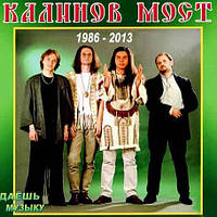 Калинов мост [4 CD/mp3]