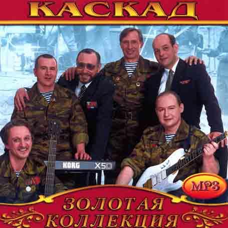 Каскад [CD/mp3]
