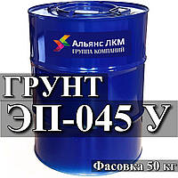 ЭП 045У грунтовка купить Киев грунт предназначена для грунтования металлических поверхностей