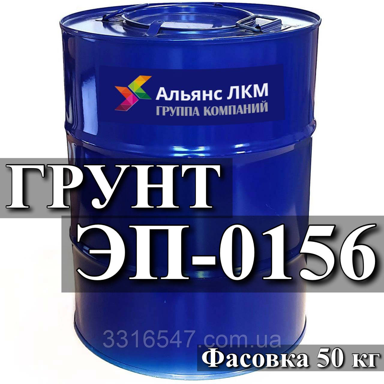 Ґрунт ЕП-0156 для антикорозійного захисту поверхонь магнієвих сплавів, сплавів міді, алюмінію