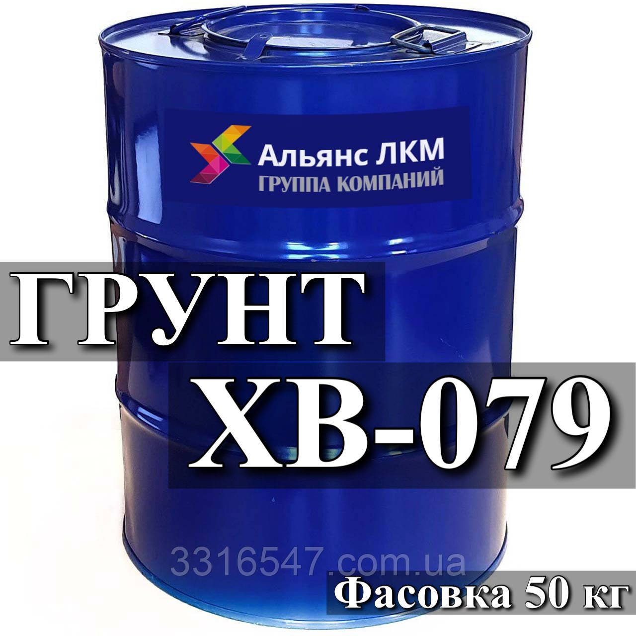 Грунт ХВ-079 для нанесення на металеву поверхню.