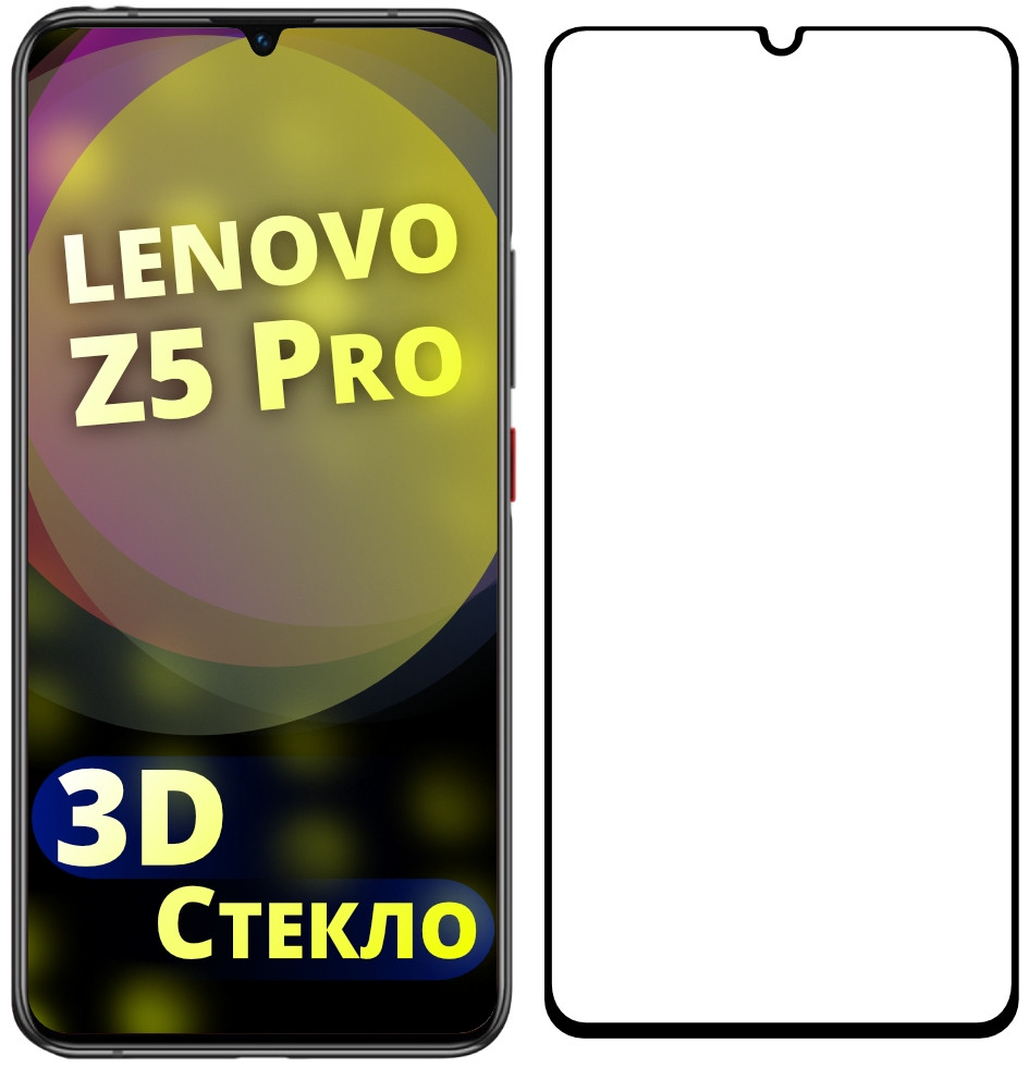 3D скло Lenovo Z6 Pro (Захисне Full Cover) Чорне (Леново З6 Про)